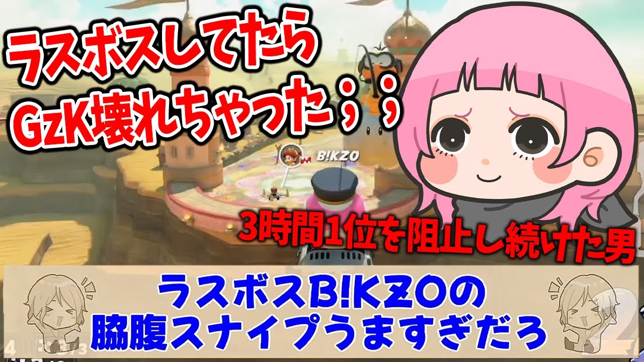 友達を失った瞬間 #1751【マリオカートワールド】
