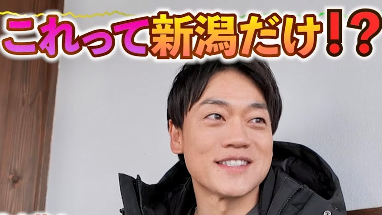 新潟あるある回！新潟ならではの言葉、言い方を特集しました！