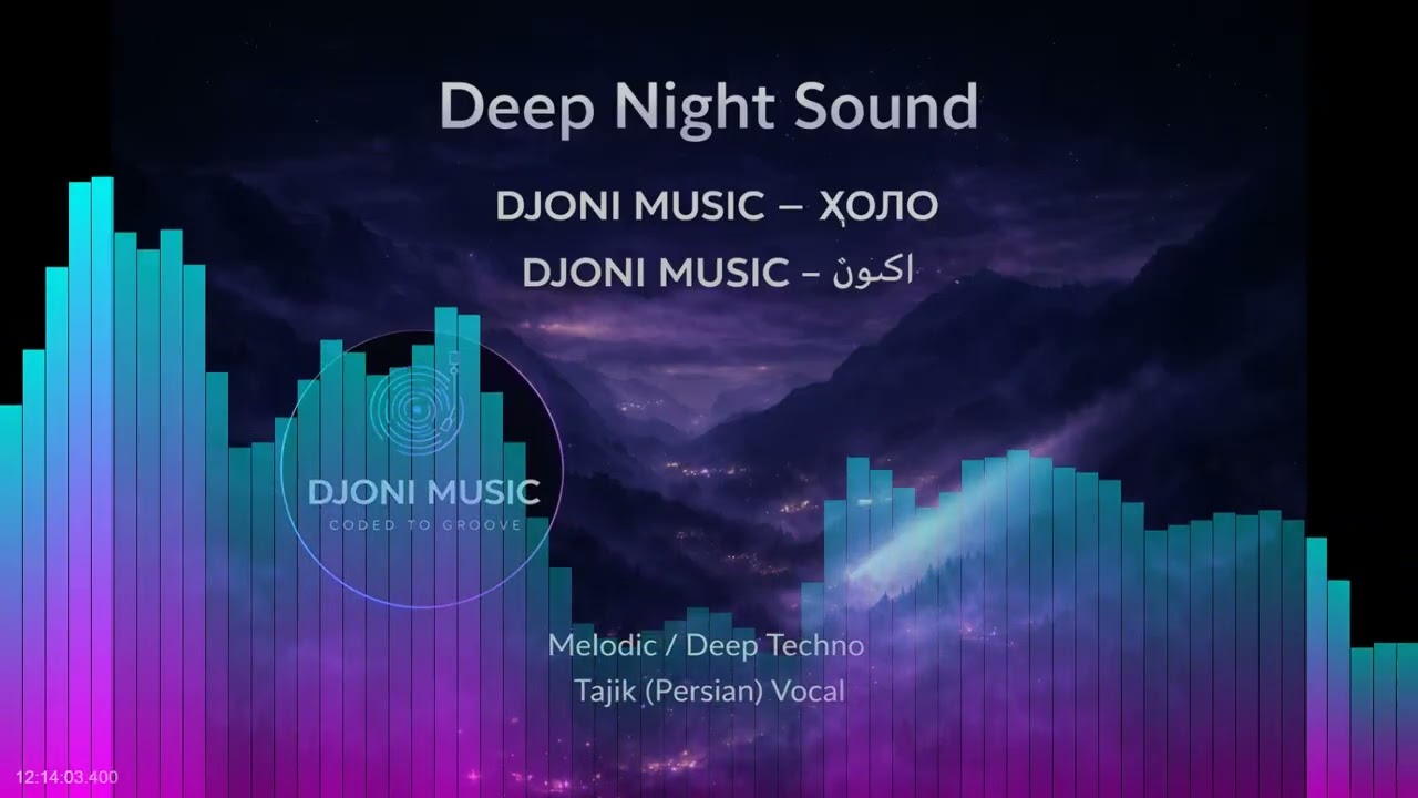 DJONI MUSIC — ҲОЛО (اکنون) Deep Night Sound / Melodic / Deep Techno