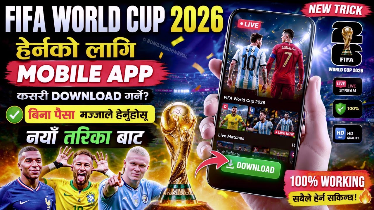 How To Watch FIFA World Cup 2026 Live in Nepal | FIFA World Cup 2026 Live Kasari Herne | World Cup