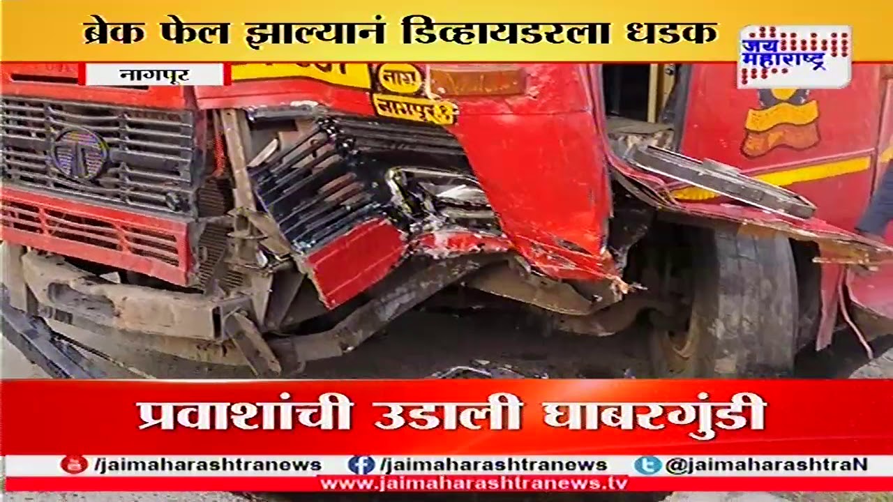 Nagpur st Bus accident; no casualties