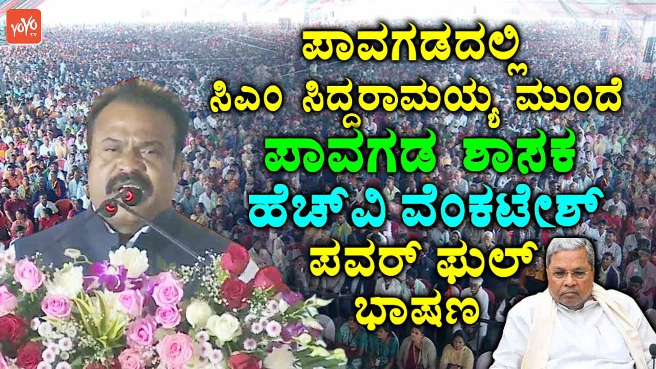 Pavagada MLA H V Venkatesh's Powerful Speech at Inauguration of Drinking Water Supply Project