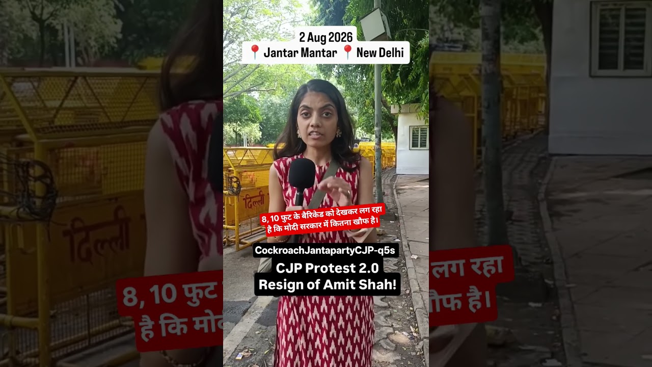modi sarkar ke andar dar hai cockroaches ka #cjpprotest #cjp #cjpnews #shortsfeed #shortvideo #short