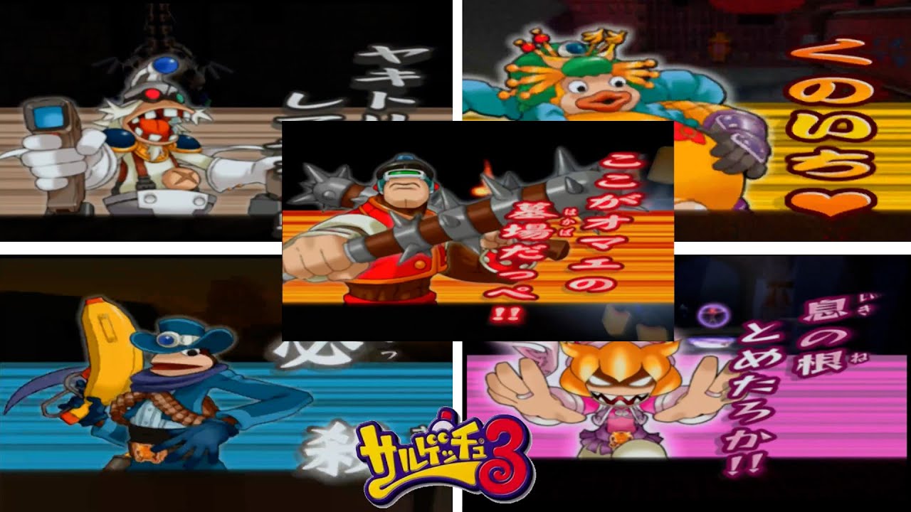 【サルゲッチュ3】ウッキーファイブ初登場＆戦闘シーン 【PS2】【レトロゲーム】【ピポサル】