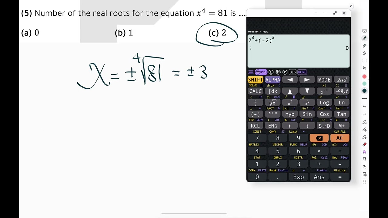 Last look 2 sec حل الفلاشة  2026