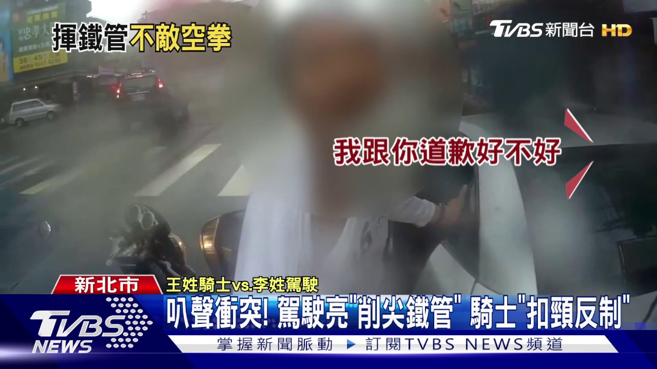 行車糾紛亮