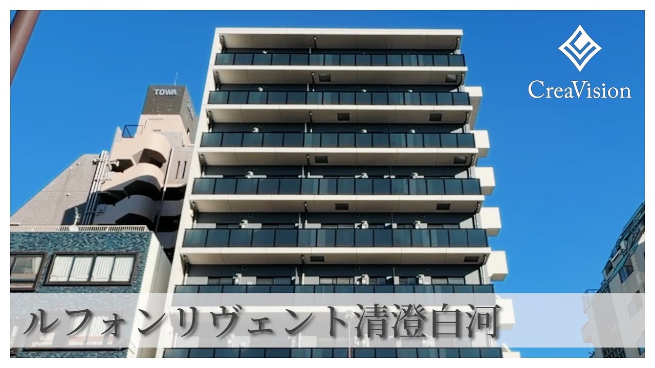 ルフォンリヴェント清澄白河 内見動画【高級マンションはCreaVision】