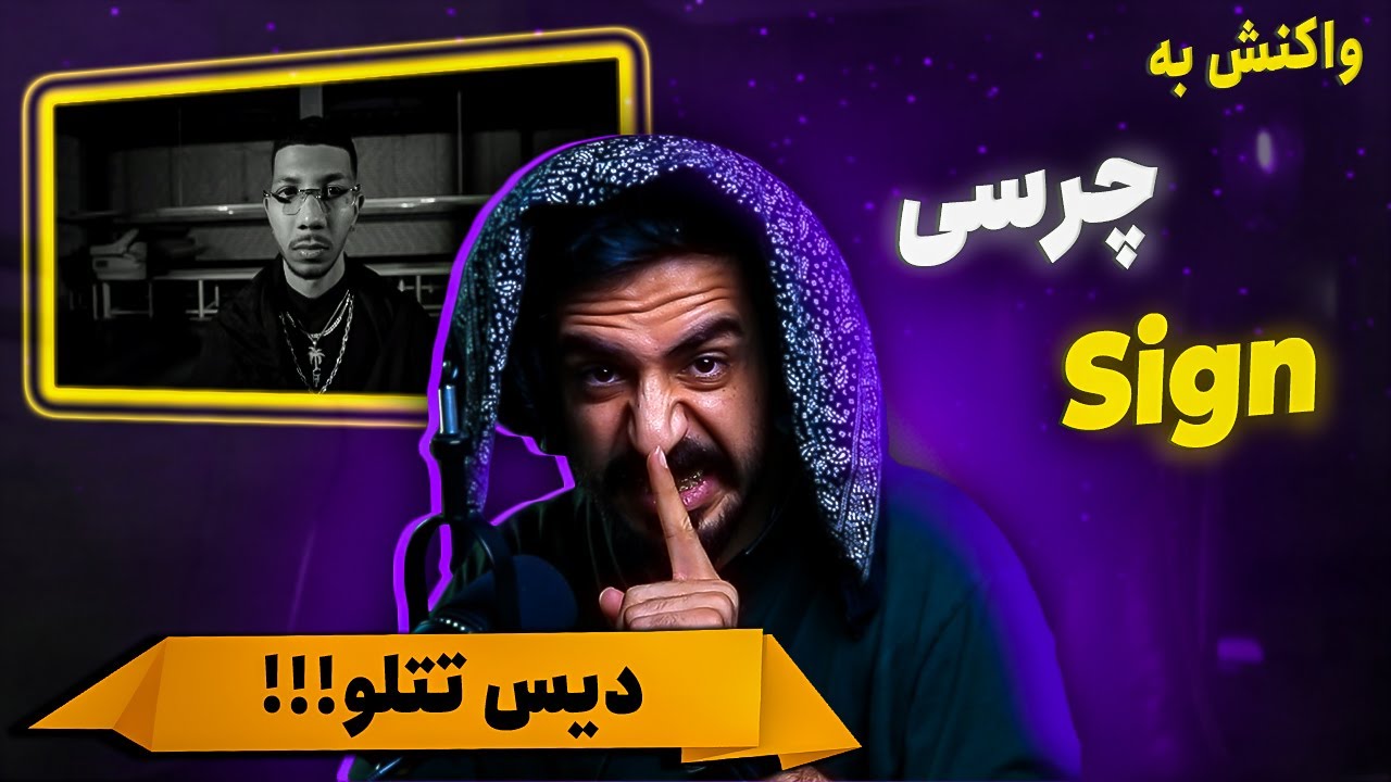 Chvrsi - Sign feat. Arian Dousti Official Video (REACTION) | دیس تتلو و نسل یک