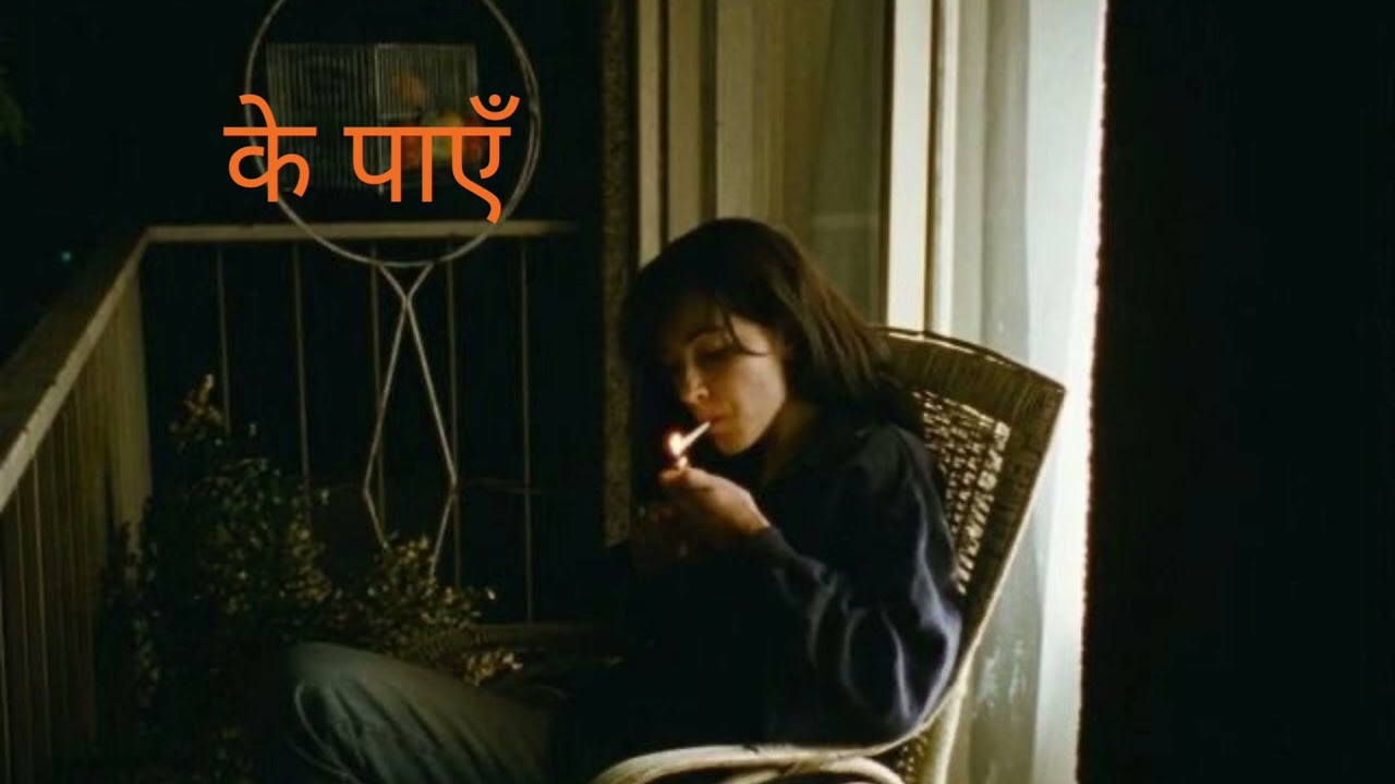 Nepali melodic  emotional song KE  PAYEE के पाएँ 