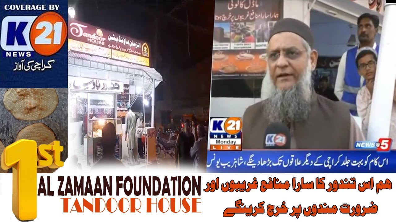 1ST TANDOOR AL ZAMAAN FOUNDATION COVERAGED BY K21 NEWS
