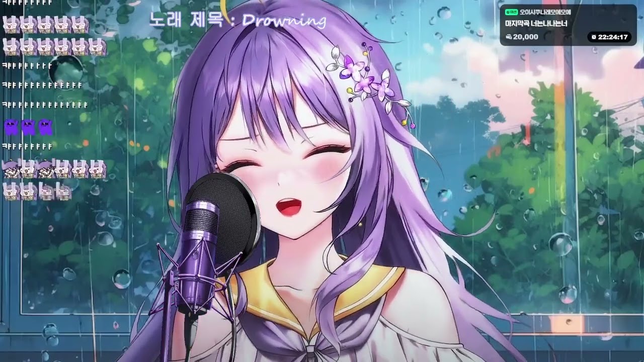 WOODZ - Drowning｜Covered by 아야 AyaUke [2024.11.3]