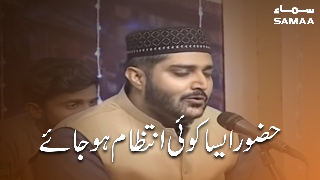 Huzoor Aisa Koi Intezam Ho Jaye | Naat | Zeeshan Butt | SAMAA TV