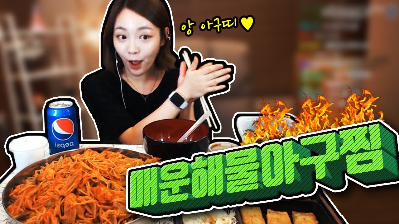 매운아구찜中세트+김가루밥 야식먹방 !!! 슈기♬ Mukbang