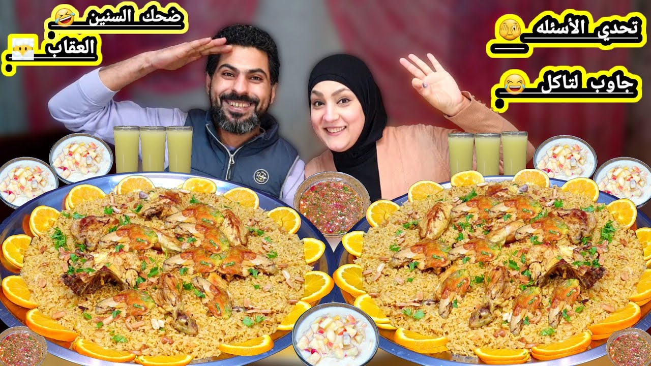 تحدي جاوب لتأكل👈كبسه سعودي بالدجاج💥اللى حصل مسخرره🥲
