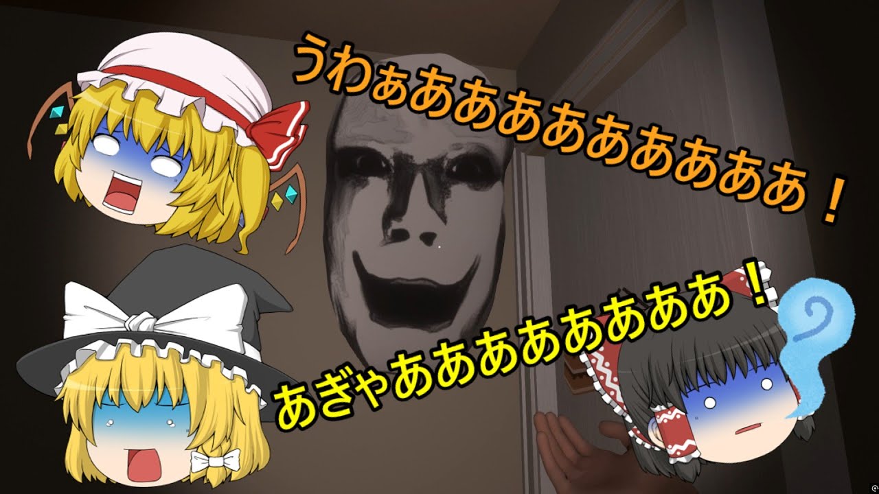 【ゆっくり実況】【ホラーゲーム】ホラー脱出部屋からの脱出