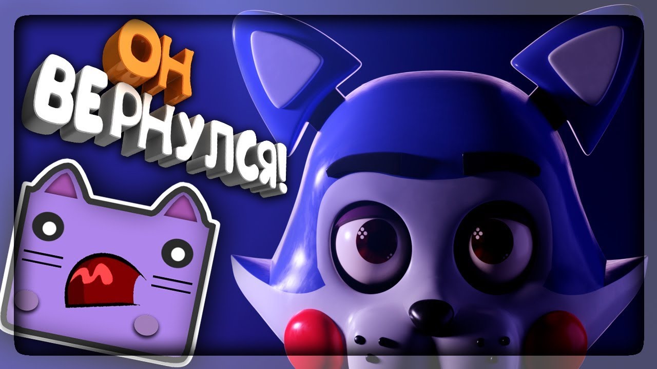 КЕНДИ ВЕРНУЛСЯ В HD РЕМАСТЕРЕ! ✅ Five Nights at Candy's Remastered #1