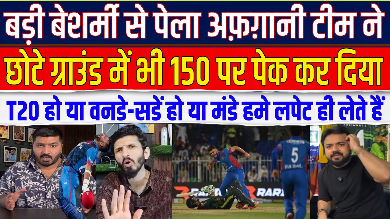 Afghanistan Beat Pakistan By 18 Runs | Pak vs Afg T20 Match | Pak Media | Pakistani Reaction
