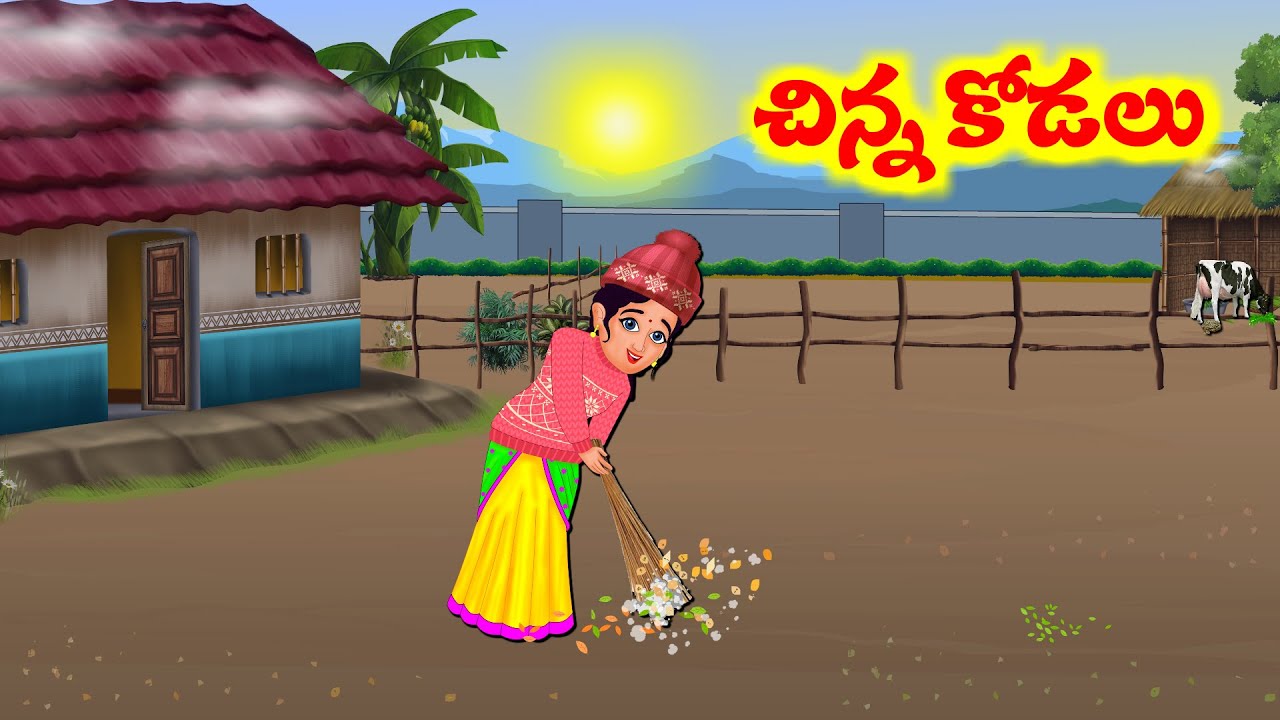 Stories In Telugu - చలికాలంలో చిన్న కోడలు  | Telugu Stories | Telugu Moral Stories |  Atta Vs Kodalu