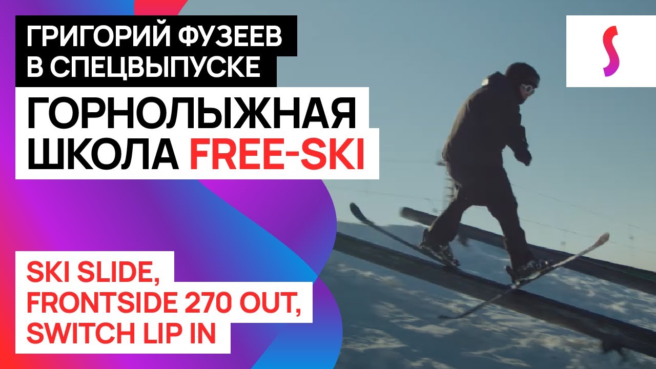 Спецвыпуск с Гришей Фузеевым 