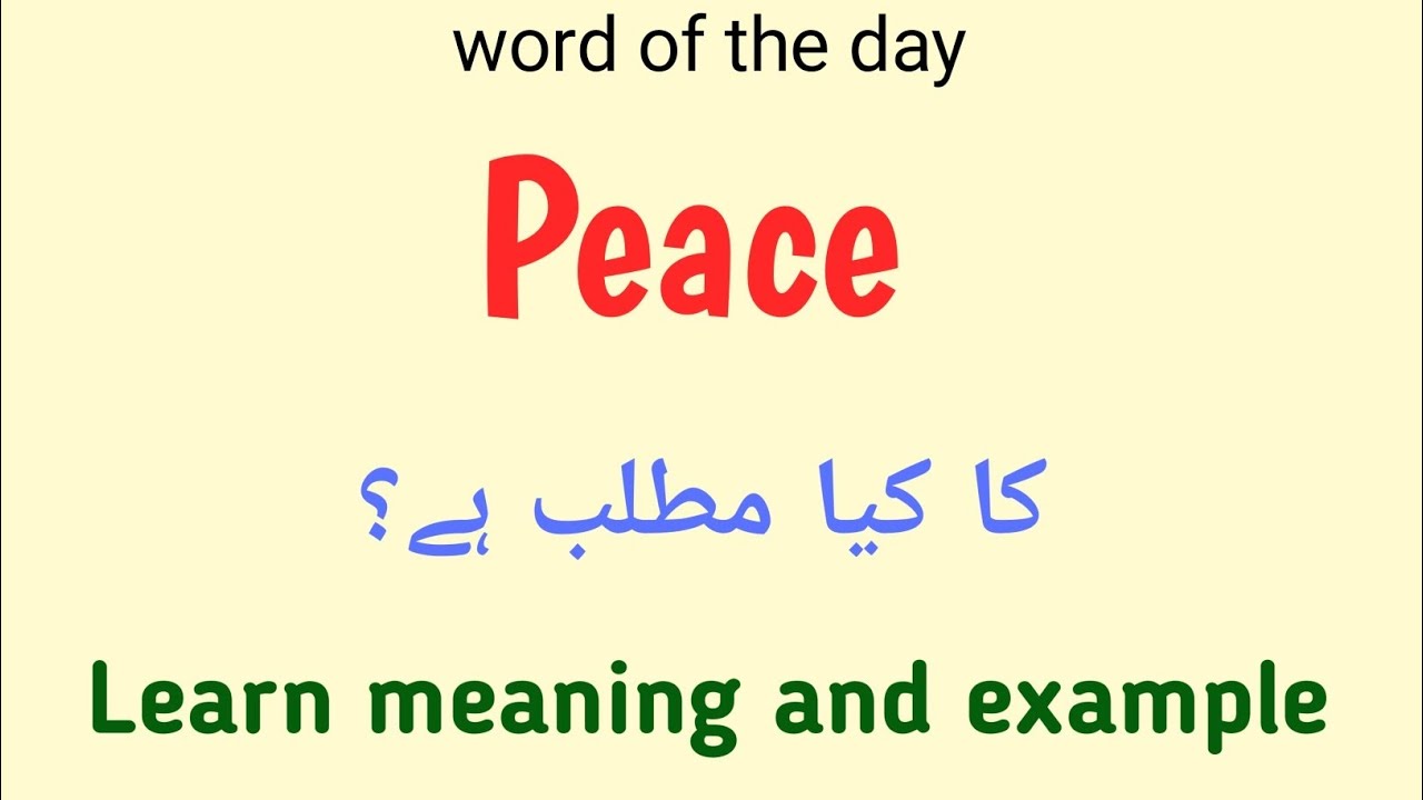 Peace meaning in urdu |english 