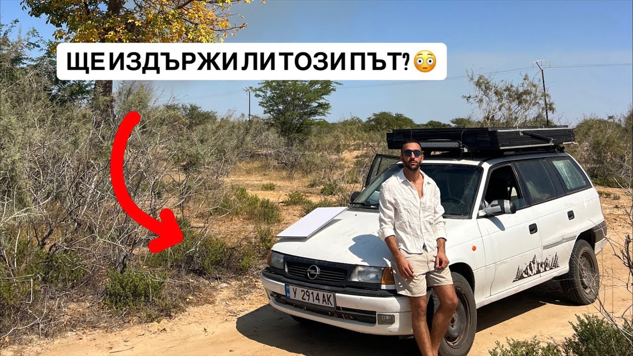 НА ЖИВО - АСТРАТА ЗАПАЛИ!