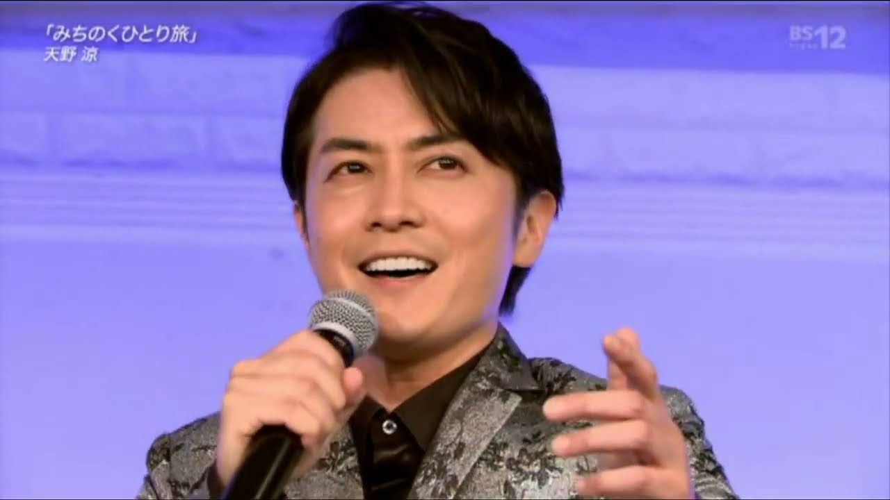 みちのくひとり旅（山本譲二）/天野涼