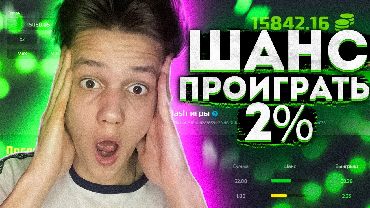 ШАНС ПРОИГРАТЬ по ЭТОЙ ТАКТИКЕ 2%! DISBET ПРОМОКОД и 100% ФАРМ
