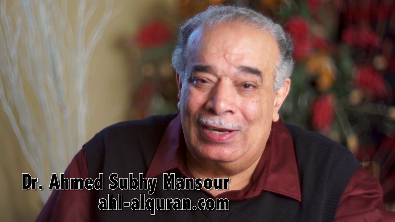 د. أحمد صبحى منصور: لحظات قرآنية 551 : الصلاة ج 41