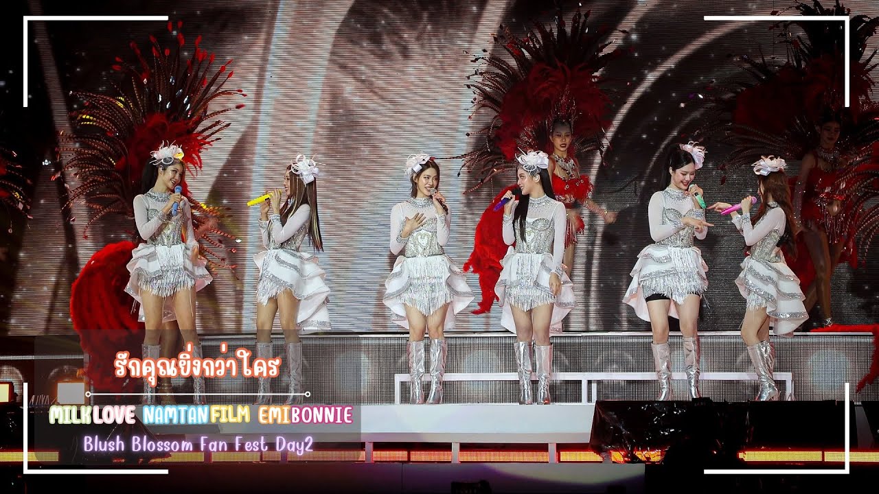 [4K Fancam] 250629 Milk Love Namtan Film Emi Bonnie - รักคุณยิ่งกว่าใคร BlushBlossomFanFestD2