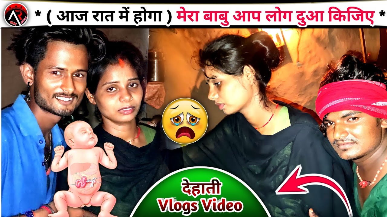 Ajay Rangila | बबीता को बाबु होने वाला है पेट में बहुत दर्द हो रहा है | 😲 #vlogvideo #vlog