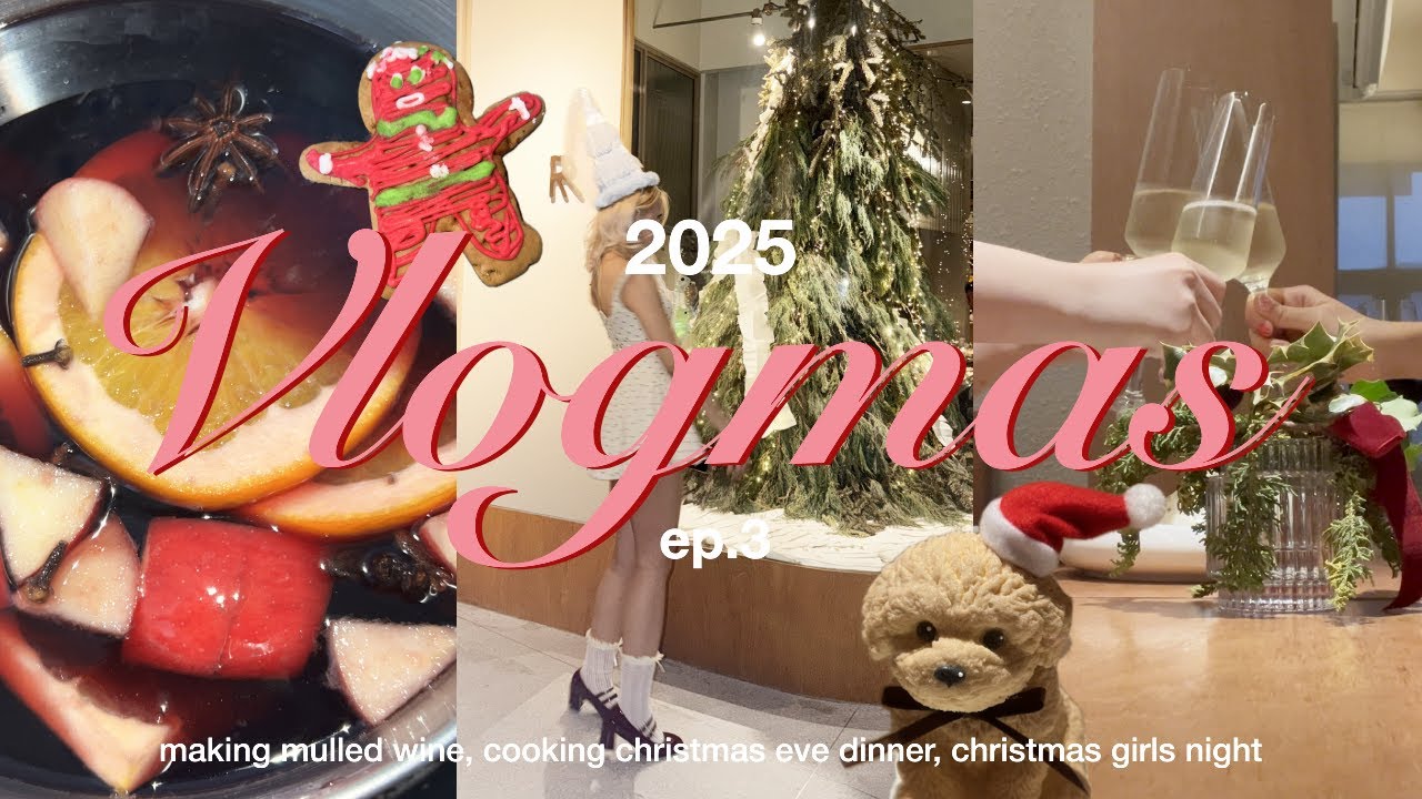 vlogmas ep.3 I 1st time making mulled wine🍷, cooking christmas eve dinner, christmas girls' night🎄🥂✨