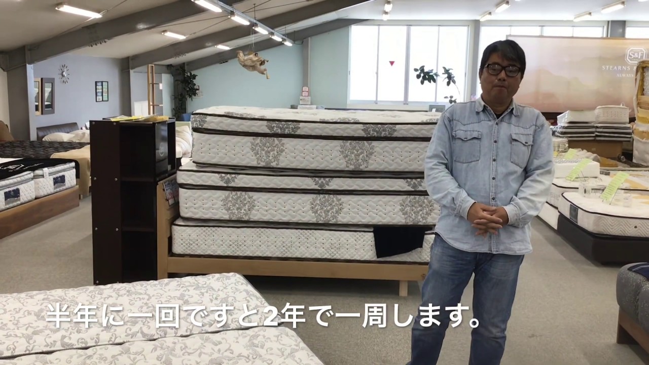 マットレスご購入後のお手入れ