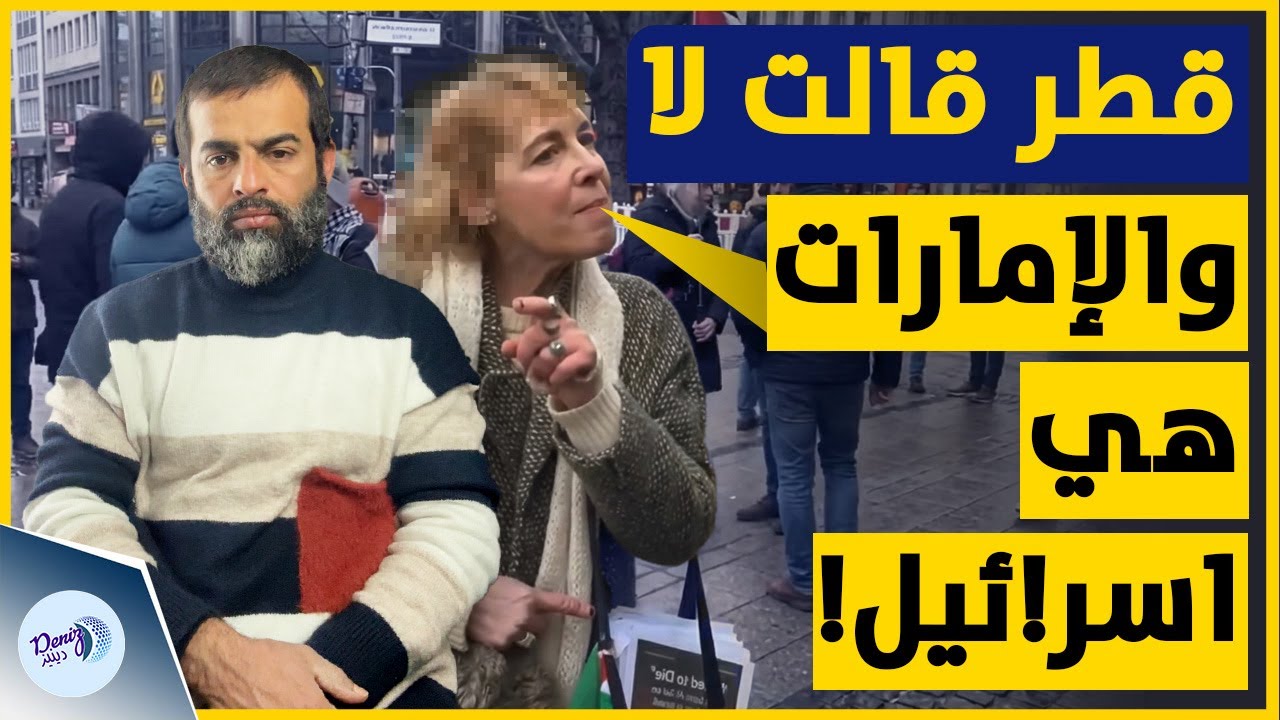 ناشطة أمريكية: قطر قالت لأمريكا لا والإمارات هي اسر!ئيل هذه هي الحقيقة!