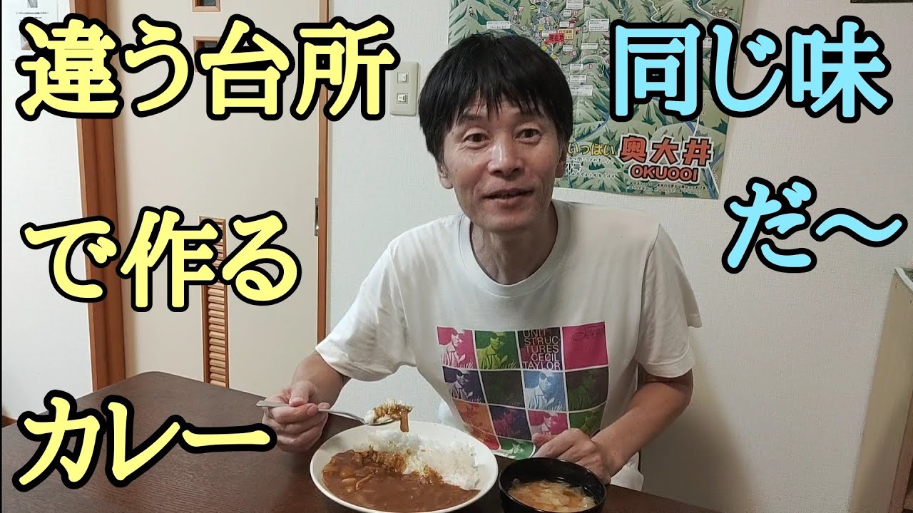 違う台所でさらに料理が下手になる独身60才 #03