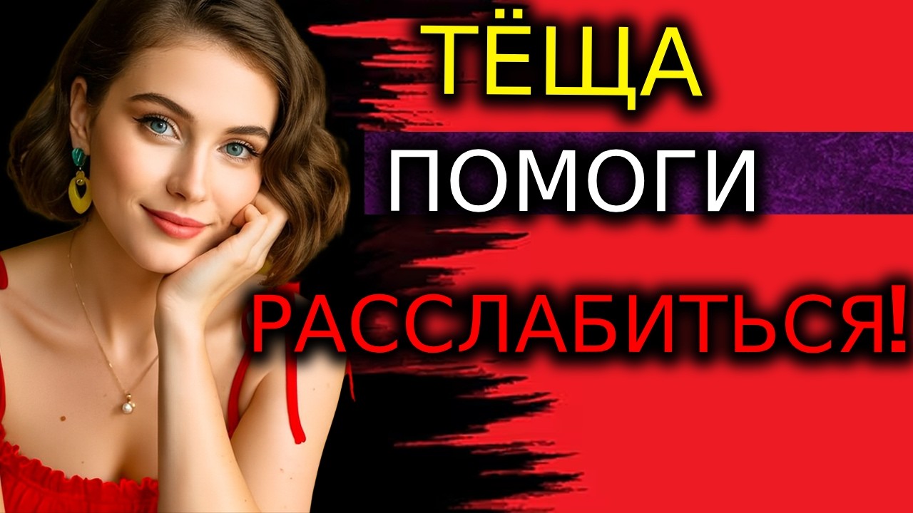 После смены зять зашёл ко мне… и я такого точно не ожидала!