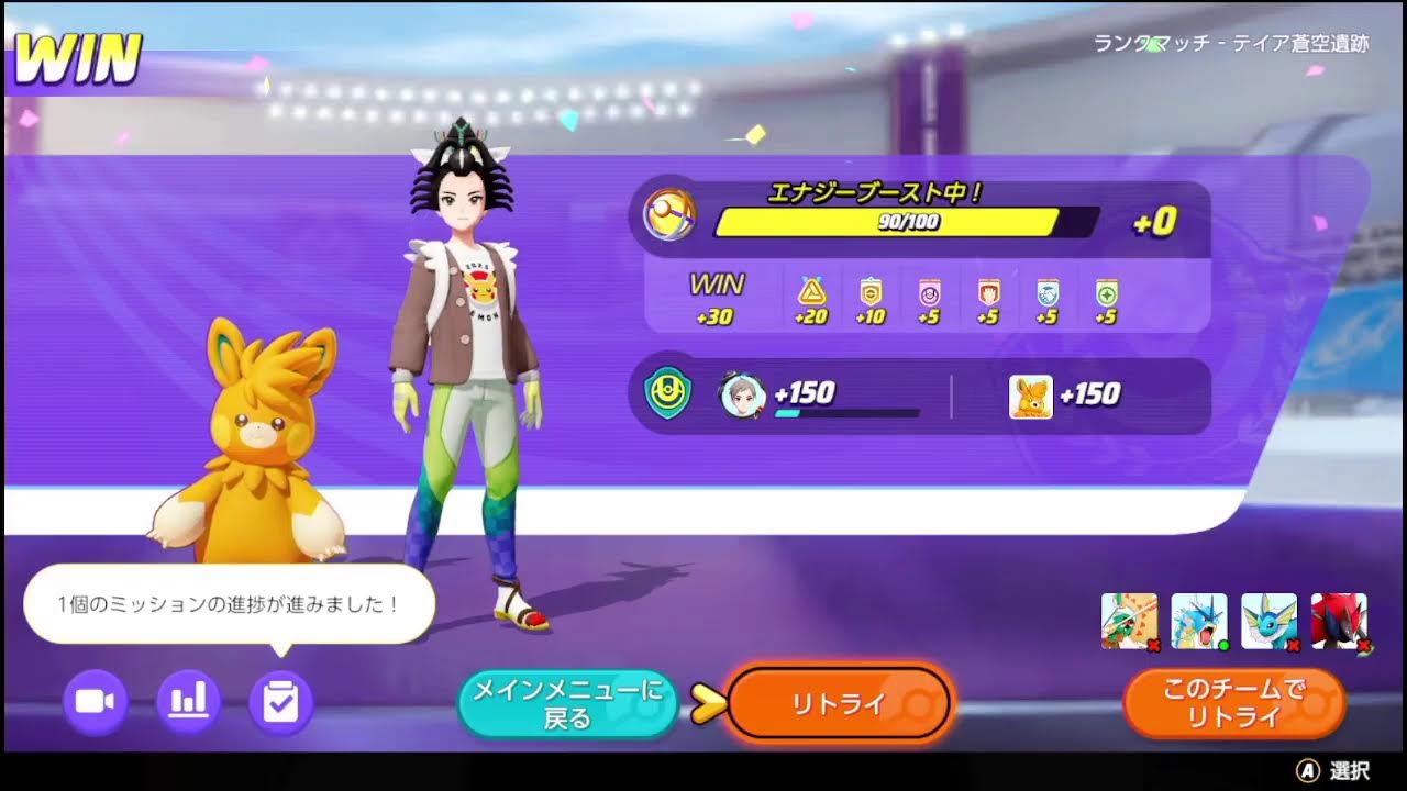 ポケモンユナイトォ！　#183