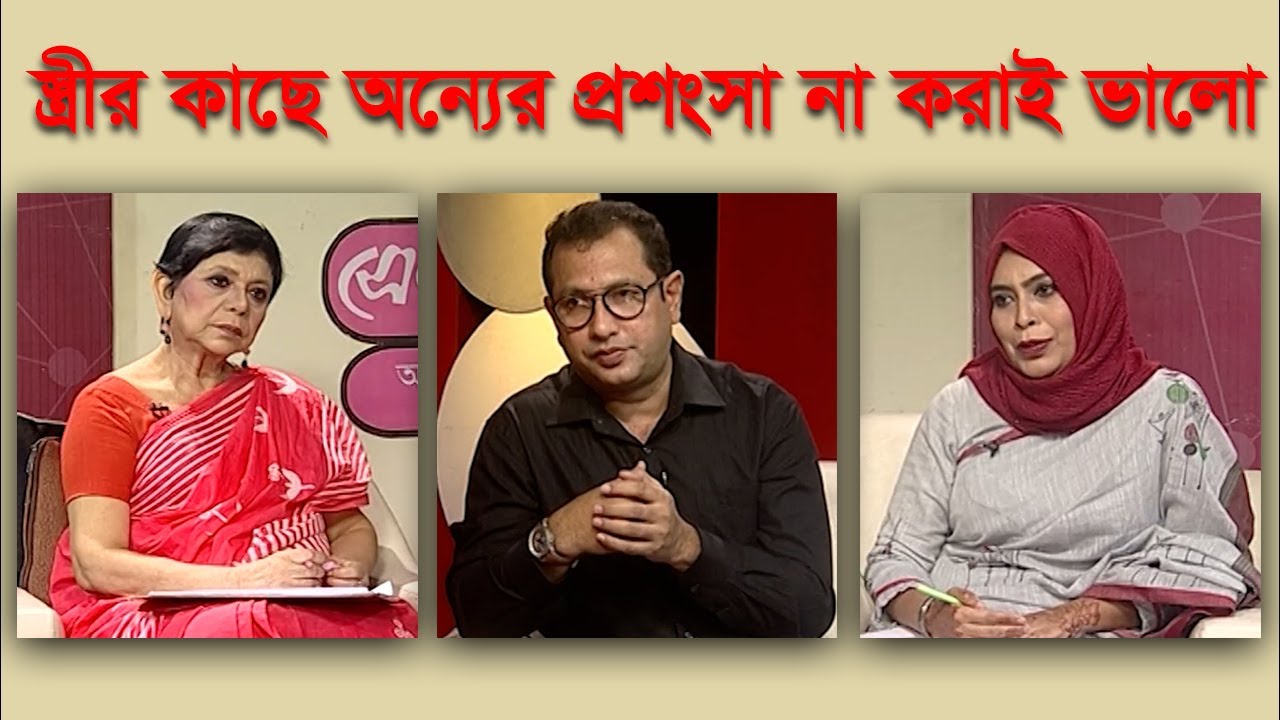 ২৭ বছরের সংসার জীবনে দূরত্বের সৃষ্টি | Dr. Mehtab Khanam | Banglavision