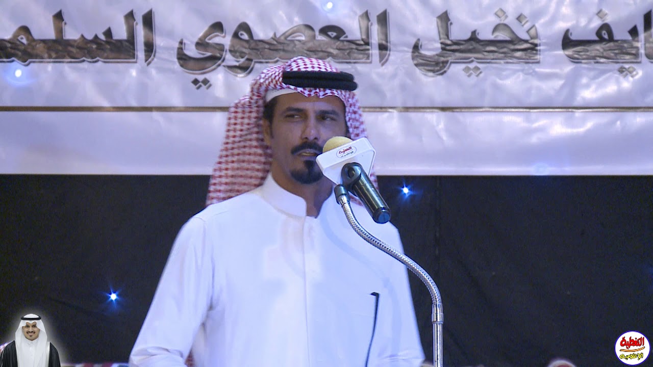 محاورة سعيد العصوي و جبر الزبالي بحفل زواج الشاب نايف نخيل العصوي السلمي