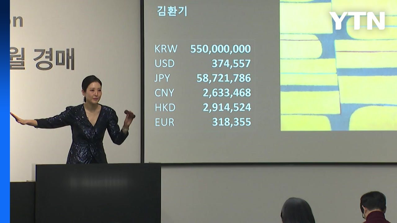 [컬처인사이드] 불황 탈출? 착시?&hellip;새해 미술시장 전망 / YTN