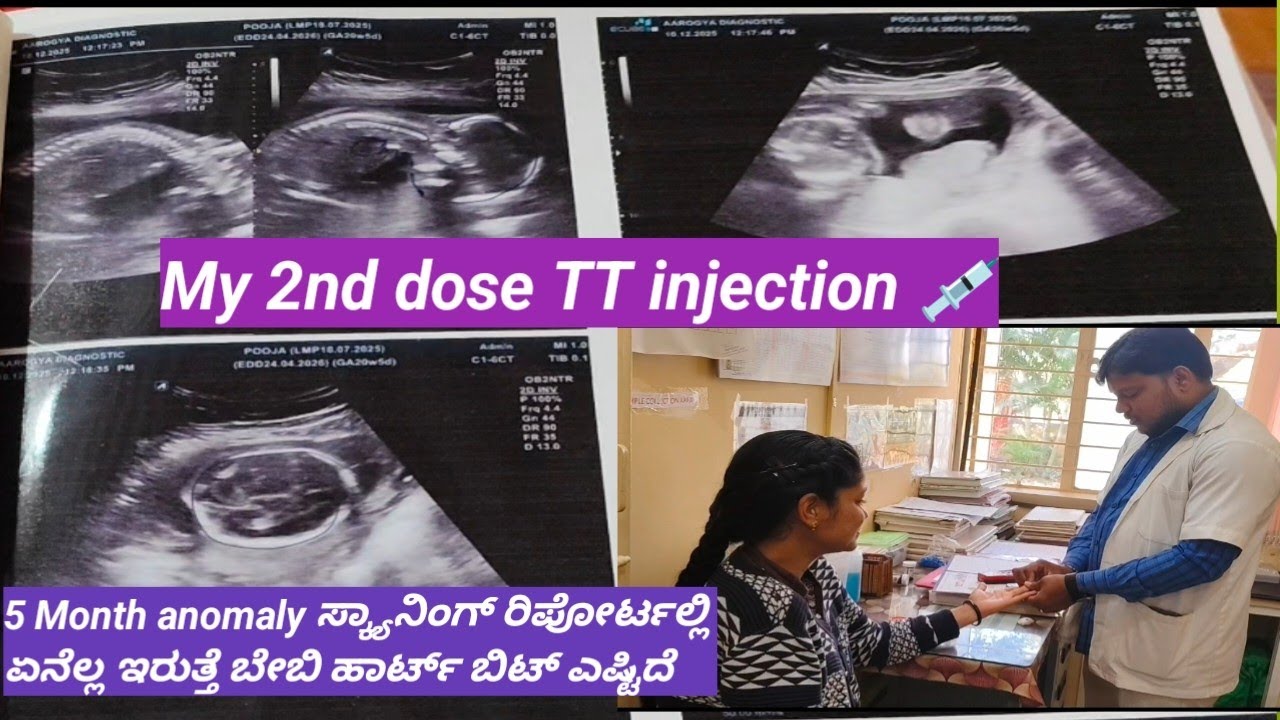 My 2nd dose TT injection 💉vlog/5 month anomaly scaning ಏನೆಲ್ಲ ಇರುತ್ತೆ ಬೇಬಿ ಹಾರ್ಟ್ ಬಿಟ್ ಎಷ್ಟಿದೆ? 