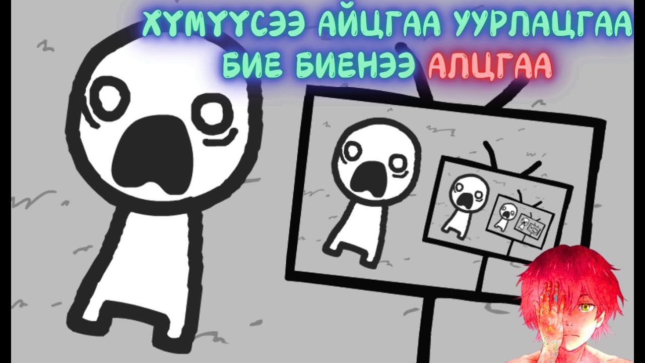 Маш богино хачин тоглоом - Зурагтаар гарах мэдээлэл буруу байвал ямар хортойг харуулах утга санаатай