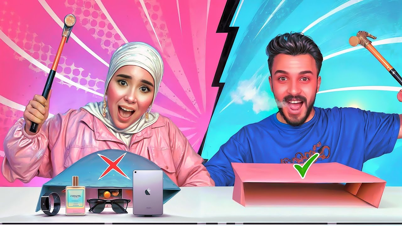 تحدي لا تكسر الصندوق الغلط ! ❌ انكسر الميك اب 💄والنظاره 🥲💔