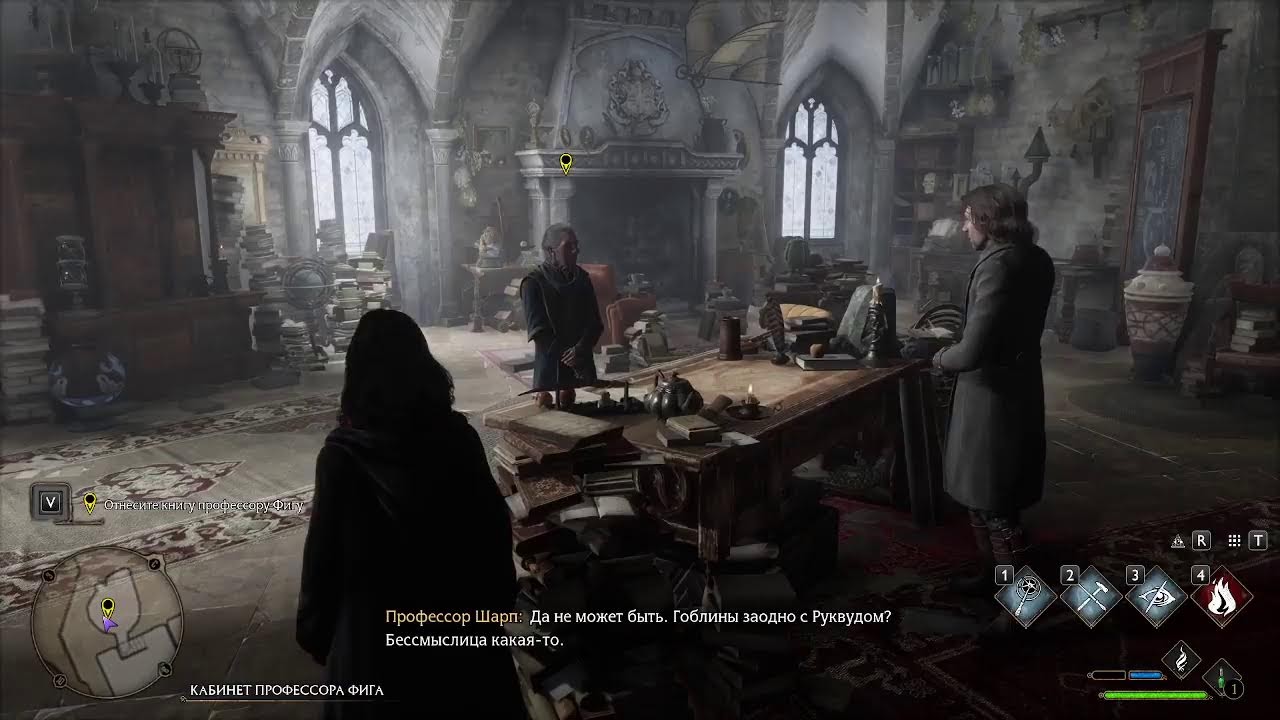 Хогвартц Легаси