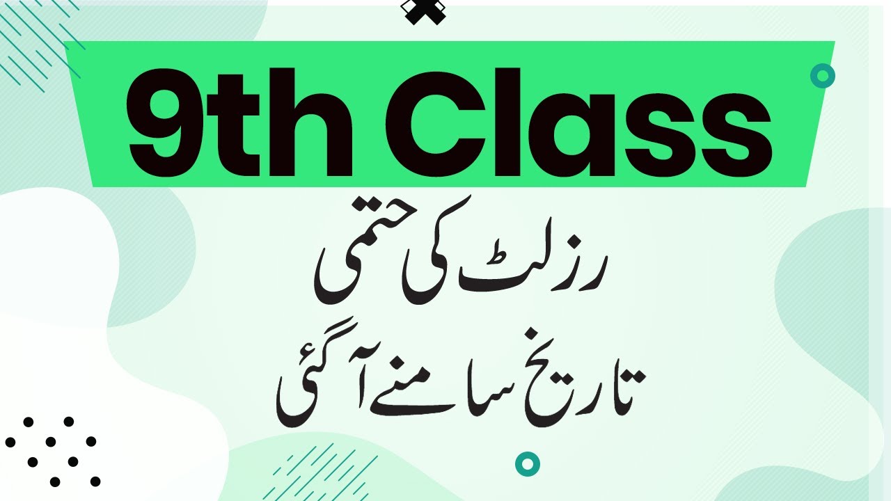 FBISE Federal Board 9th Class Result 2022 - FBISE 9th Result 2022 - 9th Class Result 2022