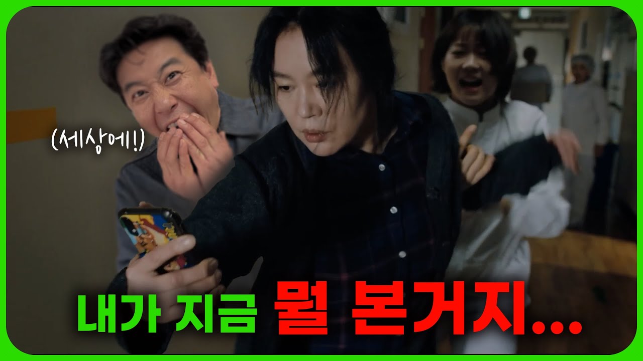 일냈다!! 범죄도시 비켜!!! 19개 8관왕으로 전 세계 영화제 다 찢어버린 우리가 꼭 알아야 할 영화!