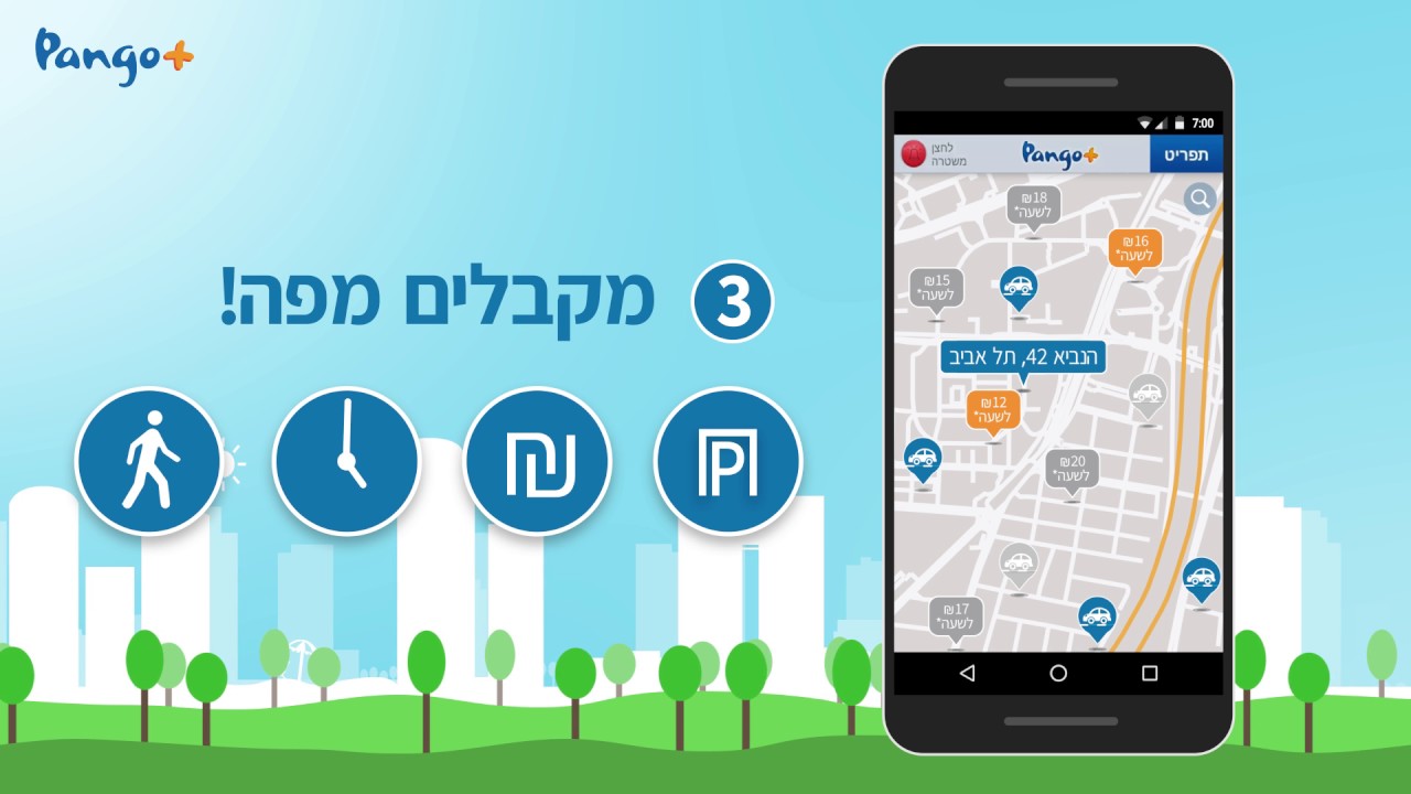 מדריך לשירות צייד חניה