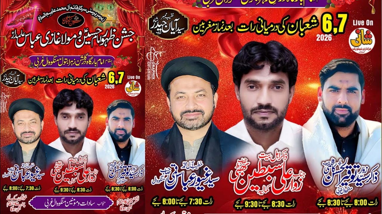 🔴Live Salana Jashan 6-7 shahban Rat  Mongowal Garbi 2026 MB.Din(Shani Azadari Network)0346-6296937)
