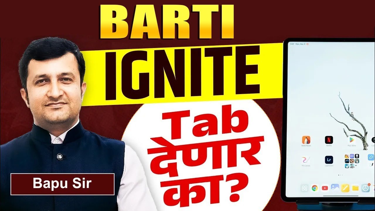 Ignite Tab देणार का? | BARTI Institute Preference Link Open | BARTI New update | Priority 1 Ignite 