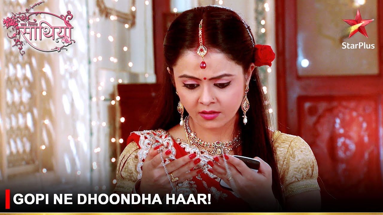 Saath Nibhaana Saathiya | साथ निभाना साथिया | Gopi ne dhoondha haar!