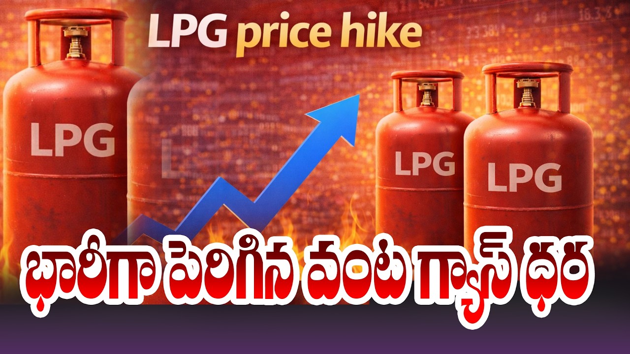 Domestic LPG Cylinder Price Hiked Amid Middle East conflict | Hyderabad |  TV5 News
